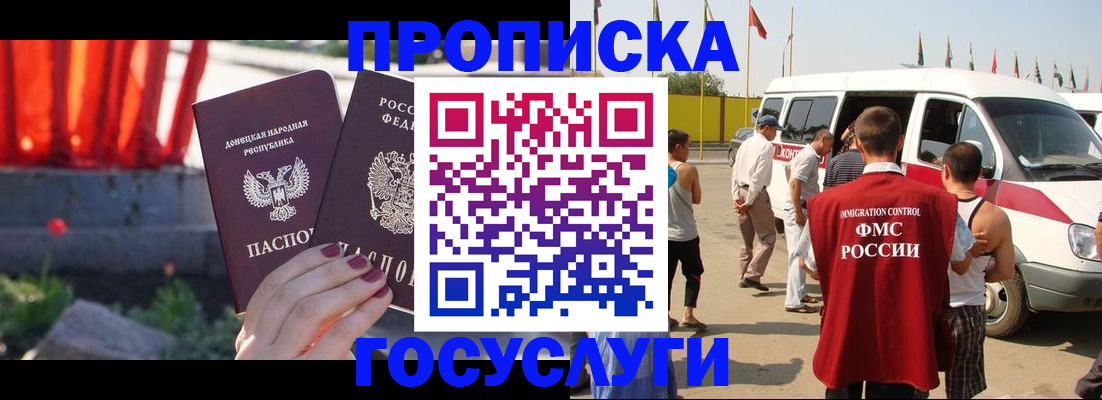 регистрация в Дивногорске