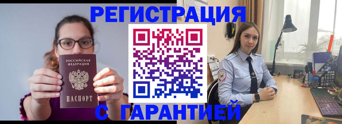 миграционный учет в Дивногорске