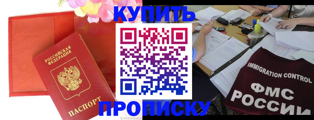 временная регистрация в Дивногорске