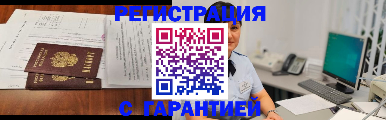 временная регистрация законно в Дивногорске