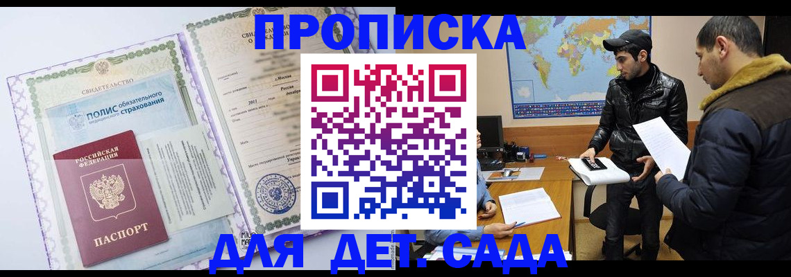 временная регистрация гарантия в Дивногорске