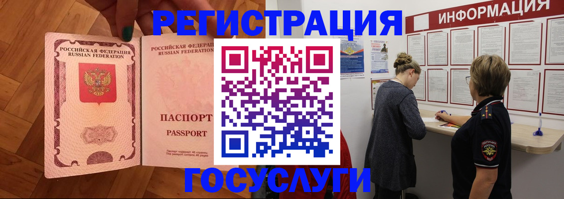 временная регистрация собственник в Дивногорске